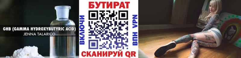 БУТИРАТ 99%  Далматово 