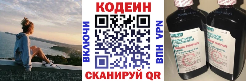 Codein напиток Lean (лин)  hydra рабочий сайт  Далматово 