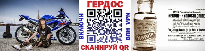 как найти закладки  Далматово  ГЕРОИН хмурый 