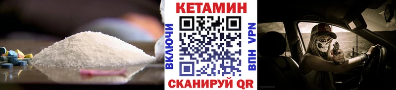 Кетамин VHQ Далматово