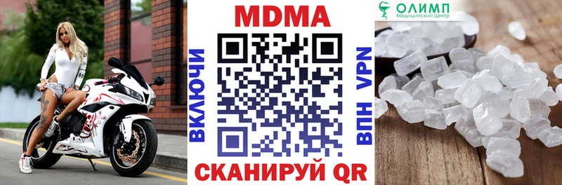 где продают наркотики Далматово MDMA Molly
