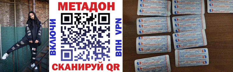 Метадон мёд  что такое наркотик  ОМГ ОМГ tor  Далматово 